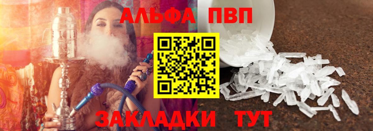 А ПВП крисы CK  A PVP кристаллы  Alfa_PVP  Вход с VPN  APVP Соль  Дербент 
