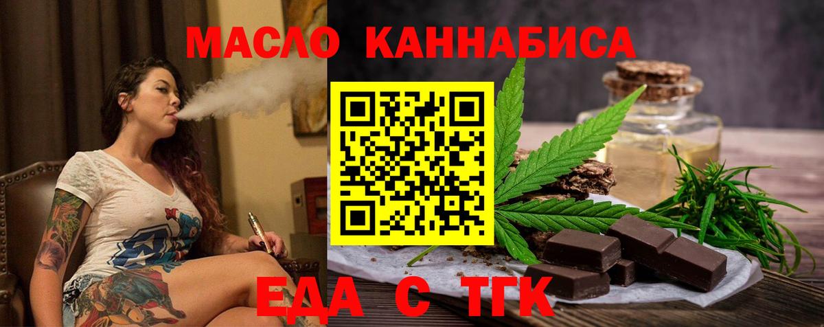 Дербент  Печенье с ТГК конопля  Вход с VPN 