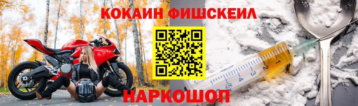 COCAIN 97%  COCAIN  Cocaine Fish Scale  Дербент  Вход с VPN 