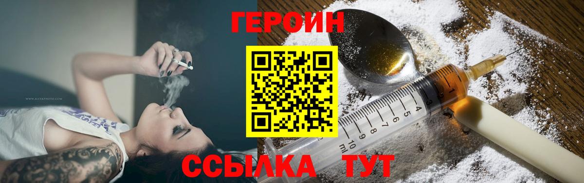 Героин белый Дербент