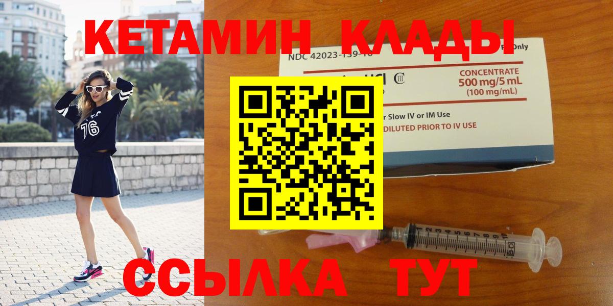 Кетамин ketamine  Вход с VPN  Дербент  Кетамин ketamine 