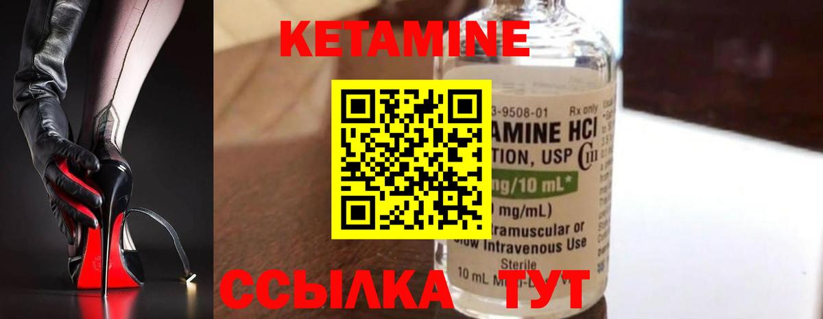 Кетамин ketamine Дербент