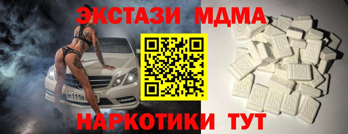 МДМА Molly  MDMA кристаллы  Дербент  Вход с VPN 