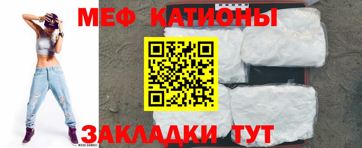 Мефедрон кристаллы Дербент