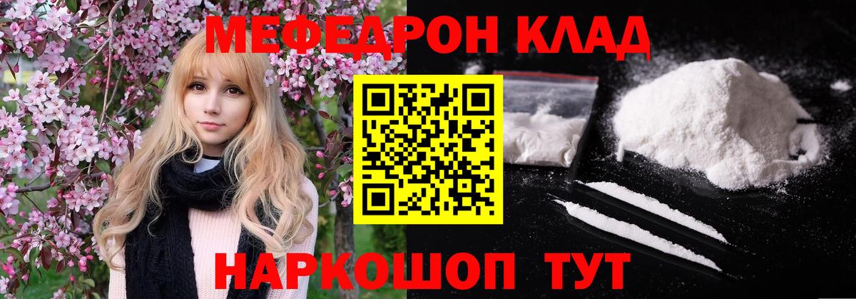 Дербент  МЕФ мука  МЯУ-МЯУ  МЯУ-МЯУ  mega вход  Вход с VPN 