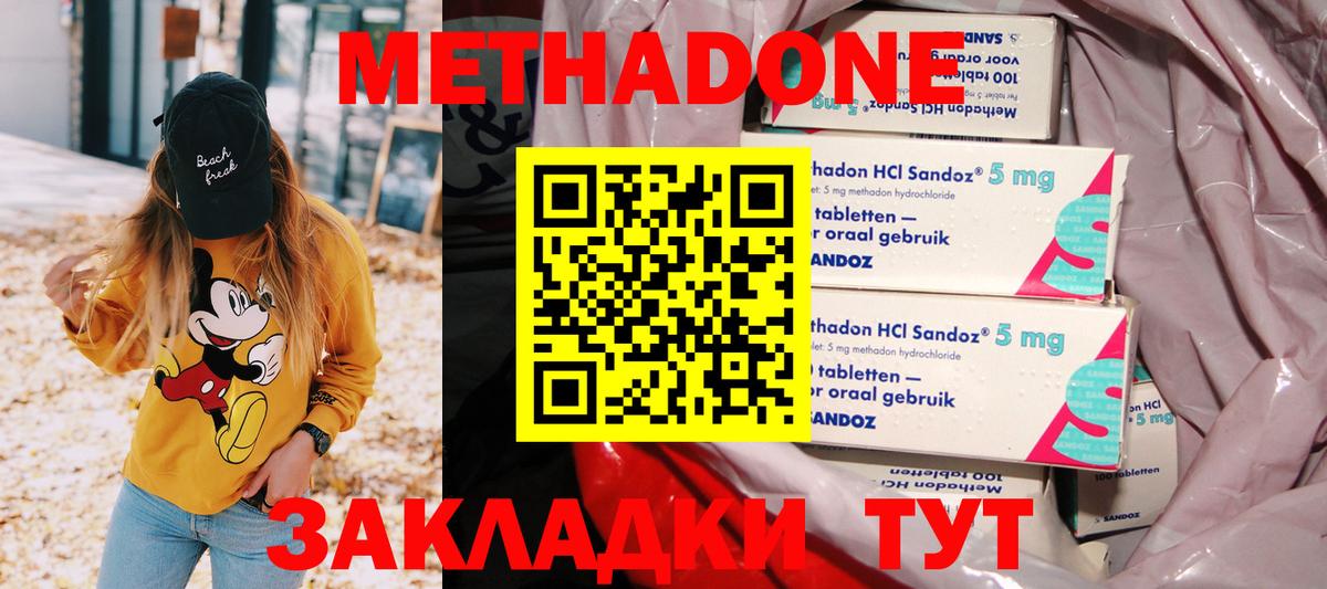 Метадон VHQ  darknet формула  Дербент  Метадон кристалл  Вход с VPN 