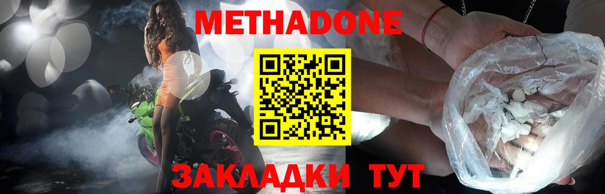 МЕТАДОН белоснежный Дербент