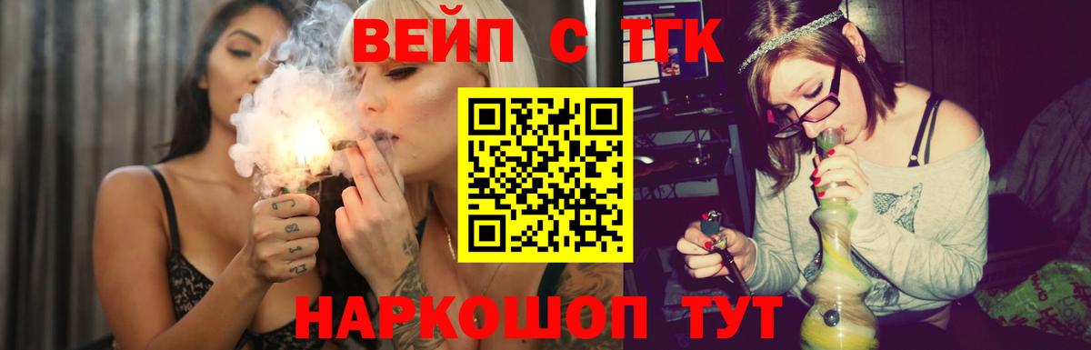как найти   ТГК концентрат  Вход с VPN  Дербент  Дистиллят ТГК вейп с тгк 